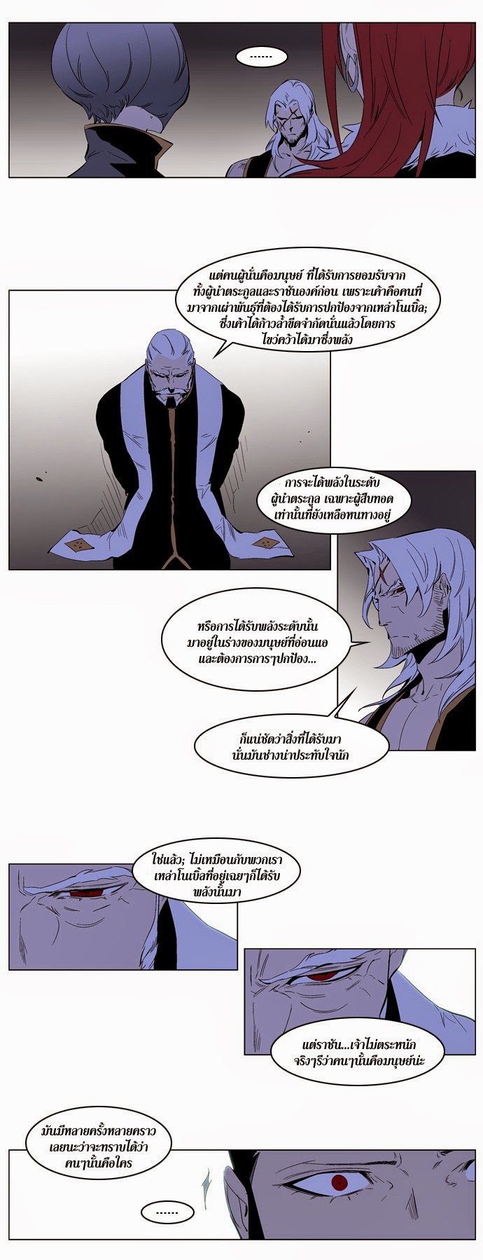 Noblesse 191 010